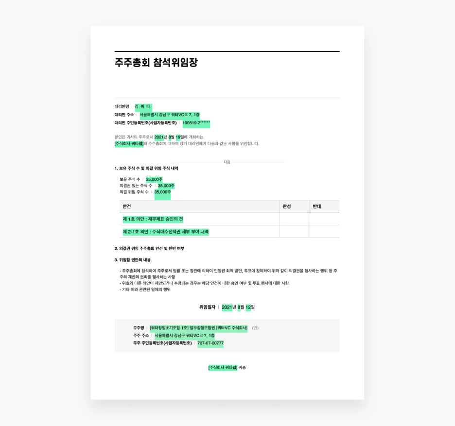 %EC%B0%B8%EC%84%9D%EC%9C%84%EC%9E%84%EC%9E%A5.png?type=w1