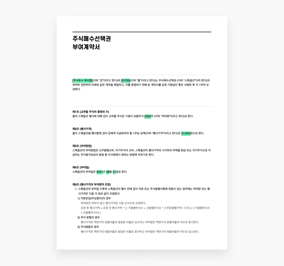 %EC%8A%A4%ED%86%A1%EC%98%B5%EC%85%98.png?type=w1