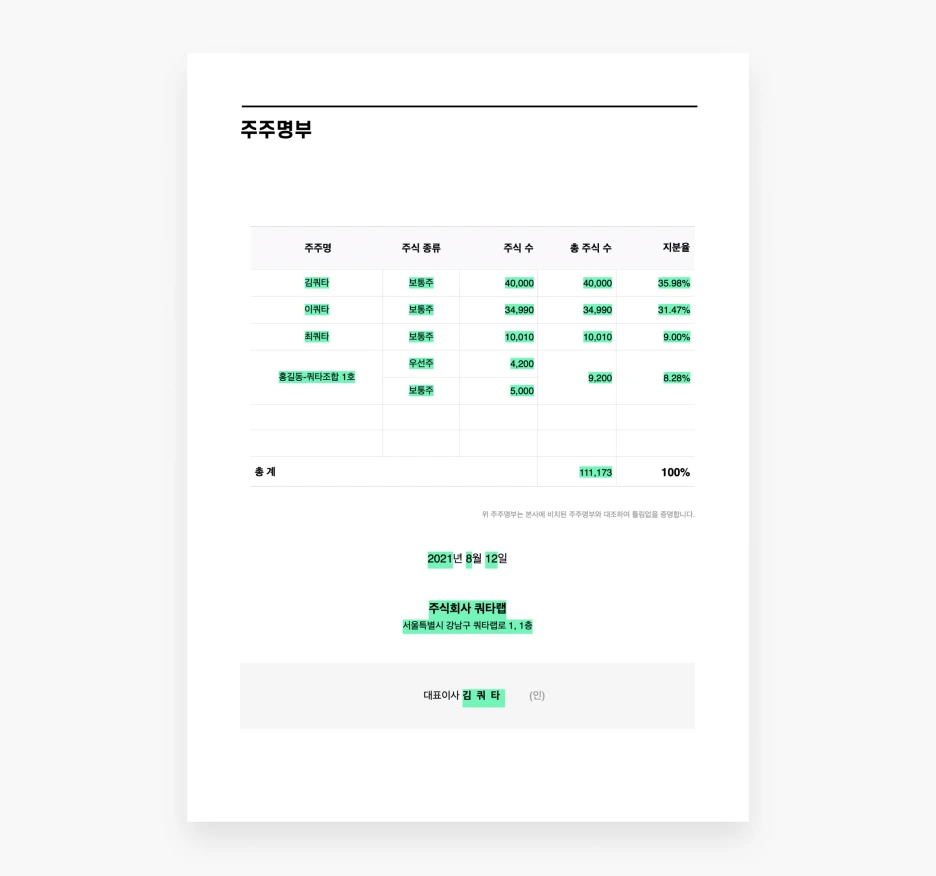 %EC%A3%BC%EC%A3%BC%EB%AA%85%EB%B6%80_%ED%8F%AC%EB%A7%B7.png?type=w1