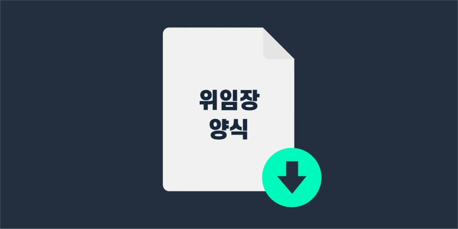 %EC%9C%84%EC%9E%84%EC%9E%A5.png?type=w1