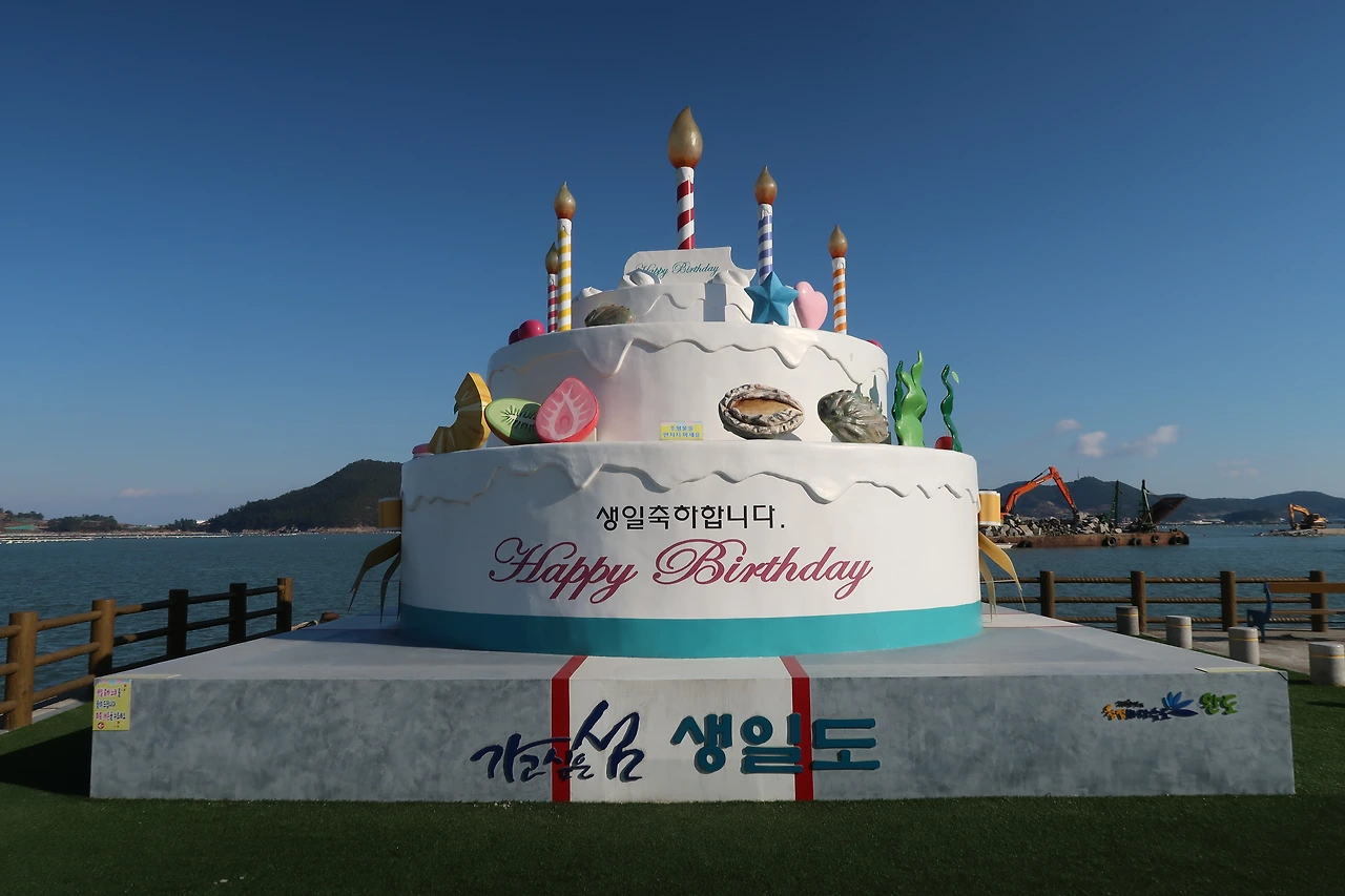 10-2완도 생일도(2).JPG