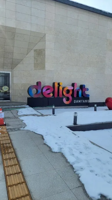 KakaoTalk_20250116_070545037_03.jpg?type=w386