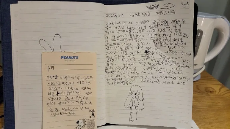 KakaoTalk_20250120_202529052_15.jpg?type=w773