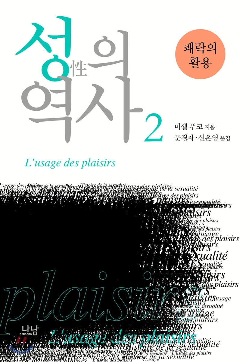 성의 역사 2.jpeg