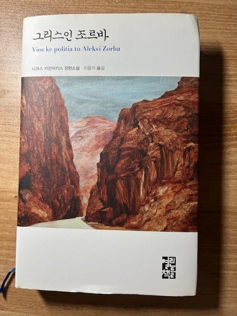 %EA%B7%B8%EB%A6%AC%EC%8A%A4%EC%9D%B8_%EC%A1%B0%EB%A5%B4%EB%B0%942.jpg?type=w1