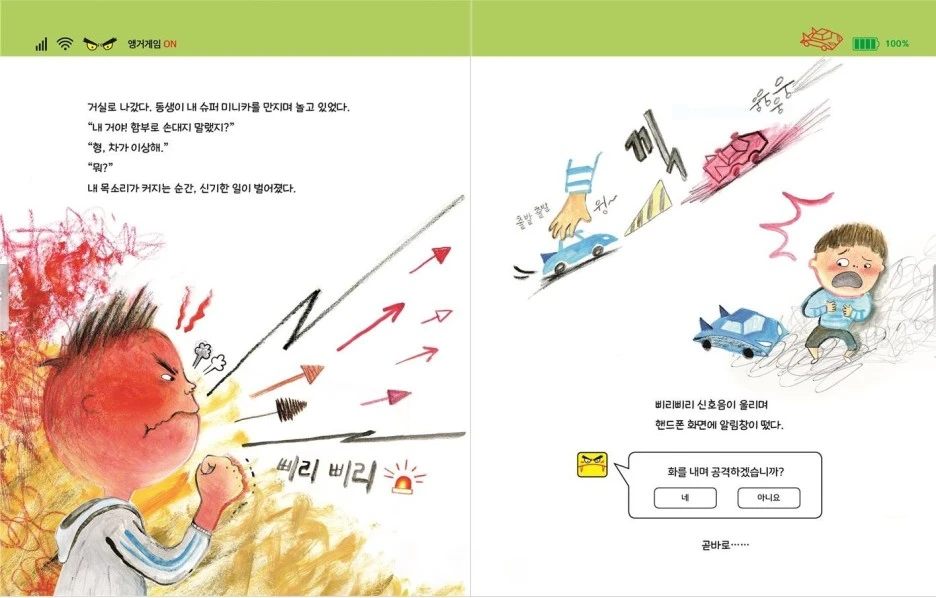 %EA%B3%B5%EA%B2%A9.JPG?type=w1