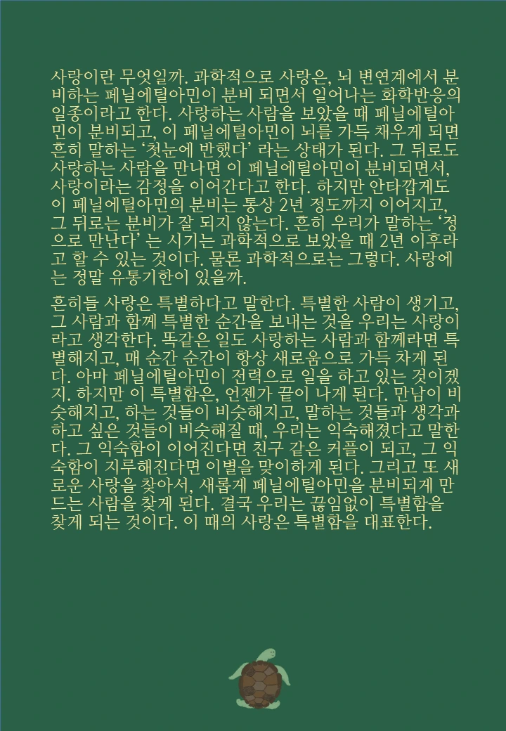 %EC%8A%AC%EB%9D%BC%EC%9D%B4%EB%93%9C14.PNG?type=w773