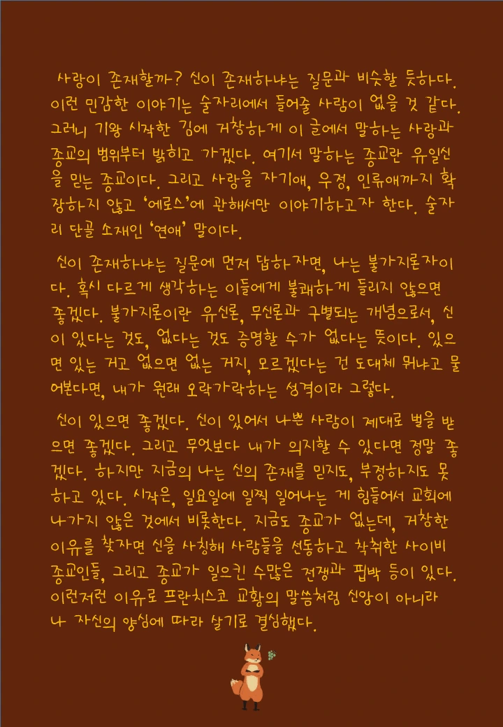 %EC%8A%AC%EB%9D%BC%EC%9D%B4%EB%93%9C2.PNG?type=w773