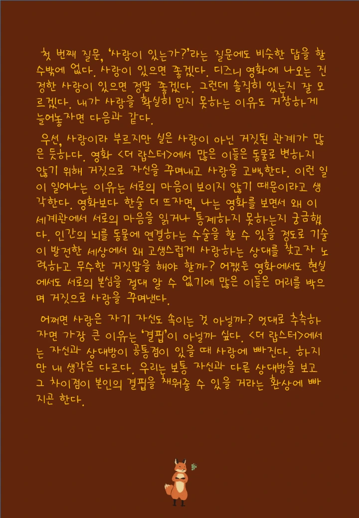 %EC%8A%AC%EB%9D%BC%EC%9D%B4%EB%93%9C3.PNG?type=w773