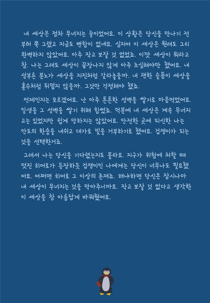 %EC%8A%AC%EB%9D%BC%EC%9D%B4%EB%93%9C9.PNG?type=w773