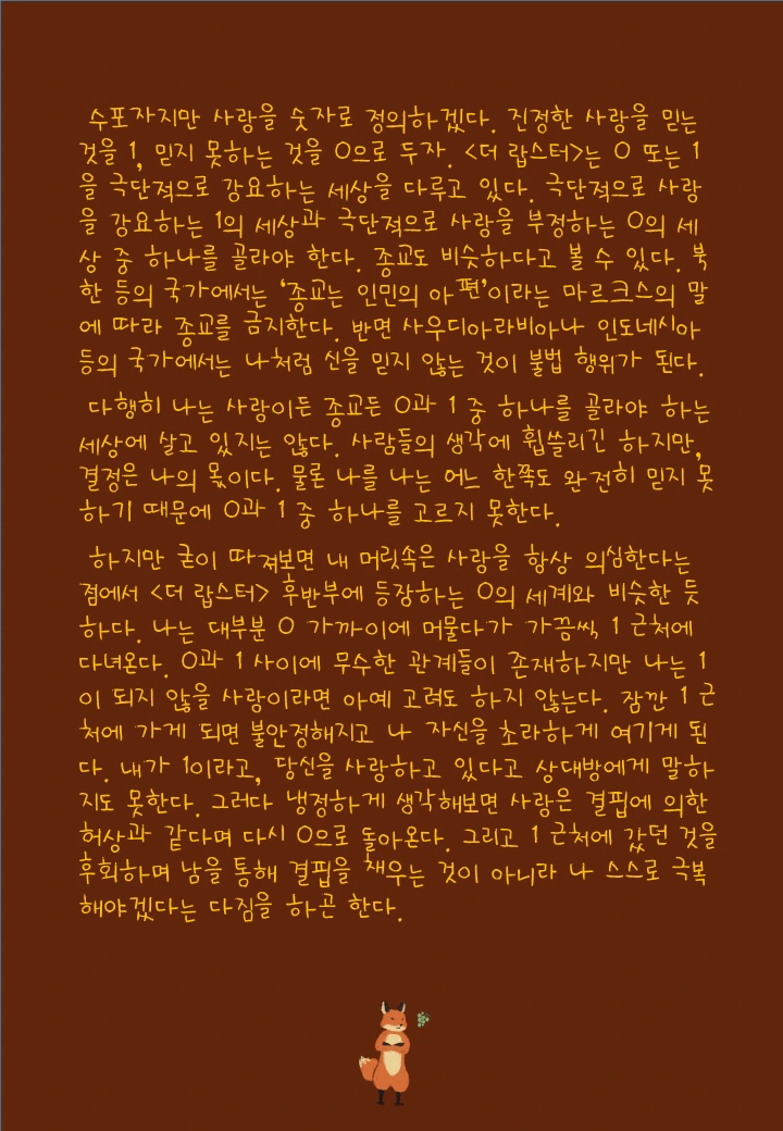 %EC%8A%AC%EB%9D%BC%EC%9D%B4%EB%93%9C5.PNG?type=w773