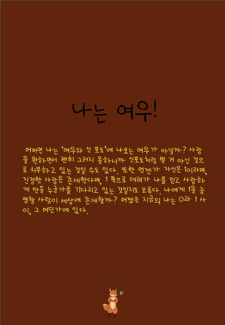 %EC%8A%AC%EB%9D%BC%EC%9D%B4%EB%93%9C7.PNG?type=w773