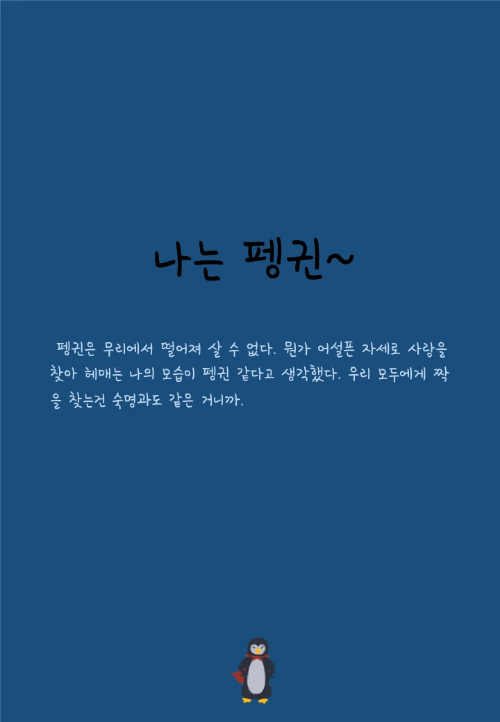 %EC%8A%AC%EB%9D%BC%EC%9D%B4%EB%93%9C12.PNG?type=w773