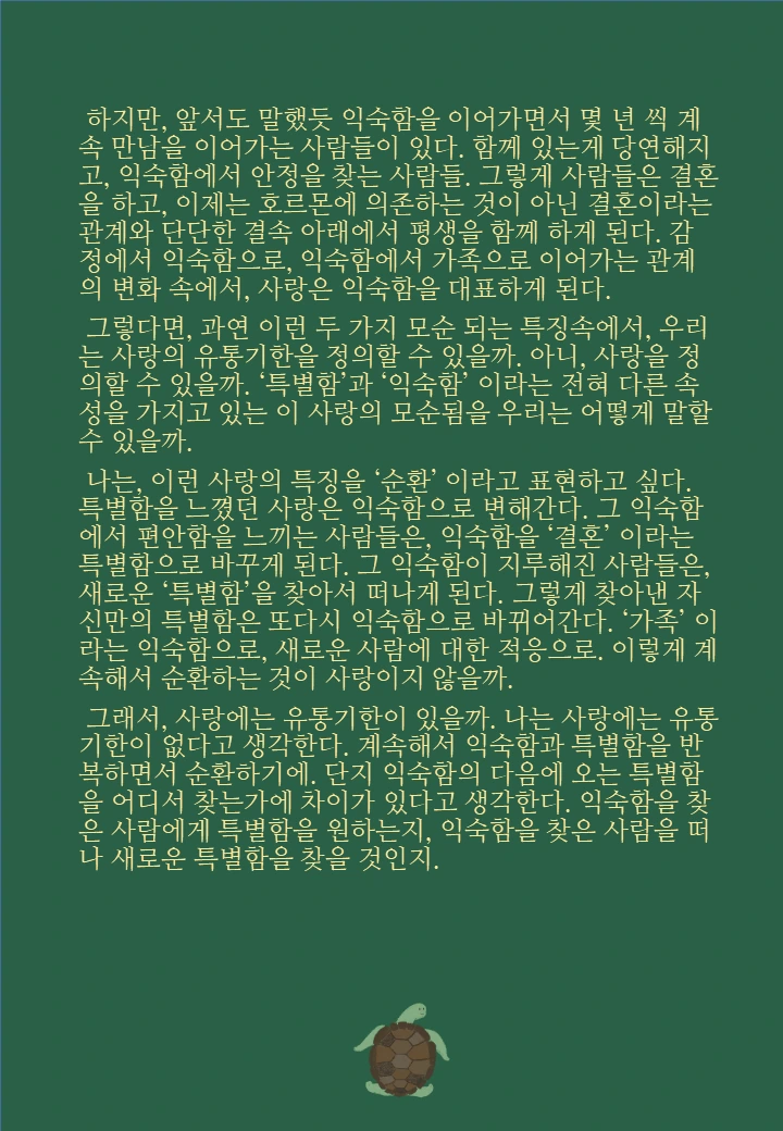 %EC%8A%AC%EB%9D%BC%EC%9D%B4%EB%93%9C15.PNG?type=w773