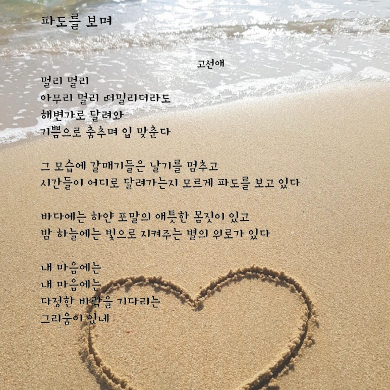 %ED%8C%8C%EB%8F%84%EB%A5%BC%EB%B3%B4%EB%A9%B0.png?type=w773