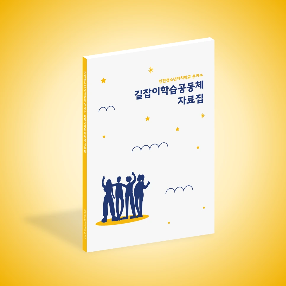 %EA%B8%B8%ED%95%99%EA%B3%B5.png?type=w966