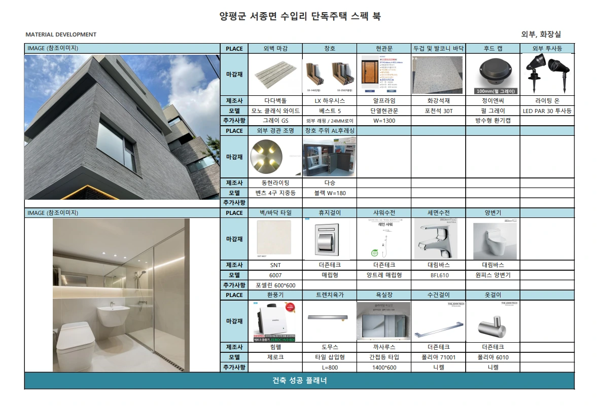 스펙북 예시.PNG
