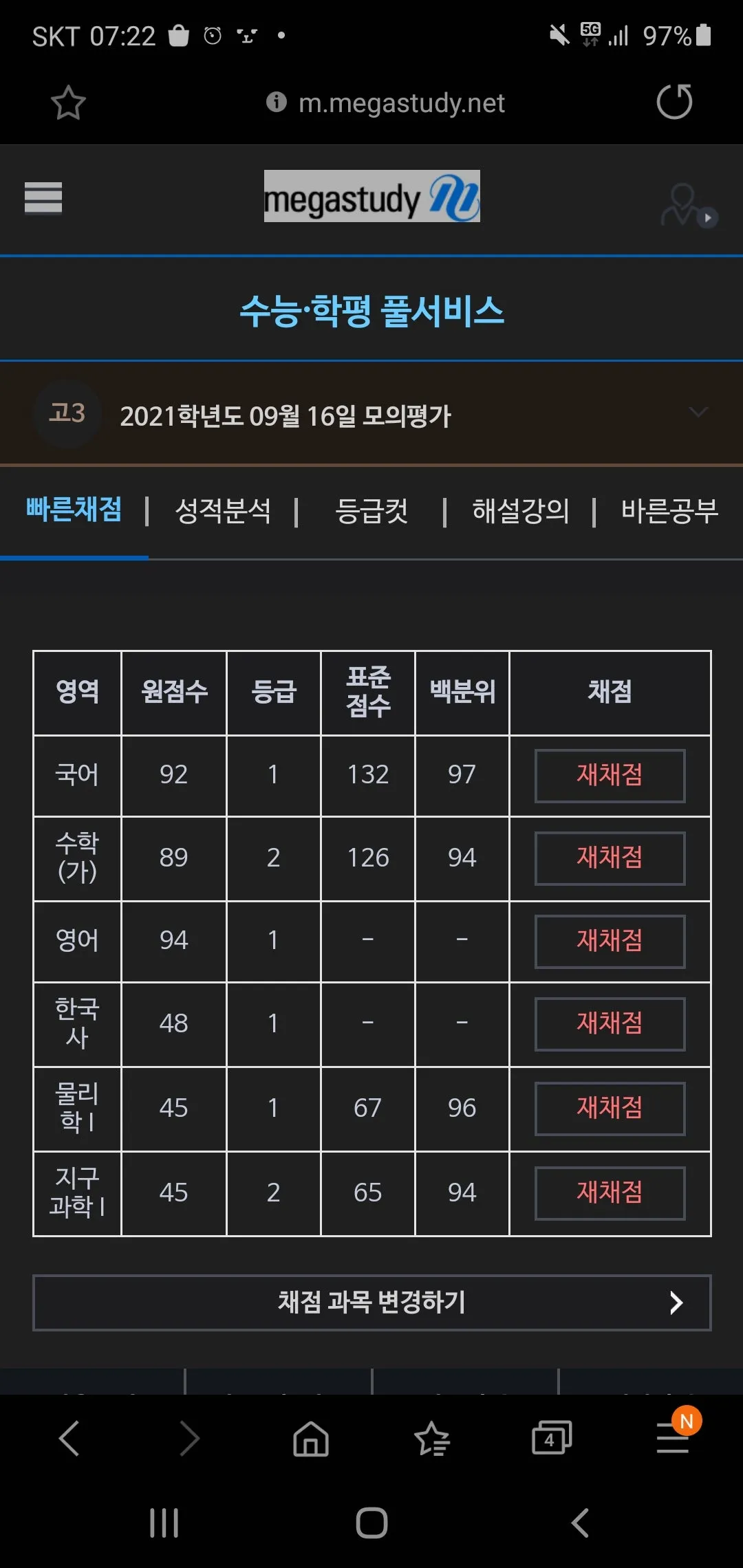 Screenshot%EF%BC%BF20200918%EF%BC%8D072215%EF%BC%BFSamsung_Internet.jpg?type=w1600