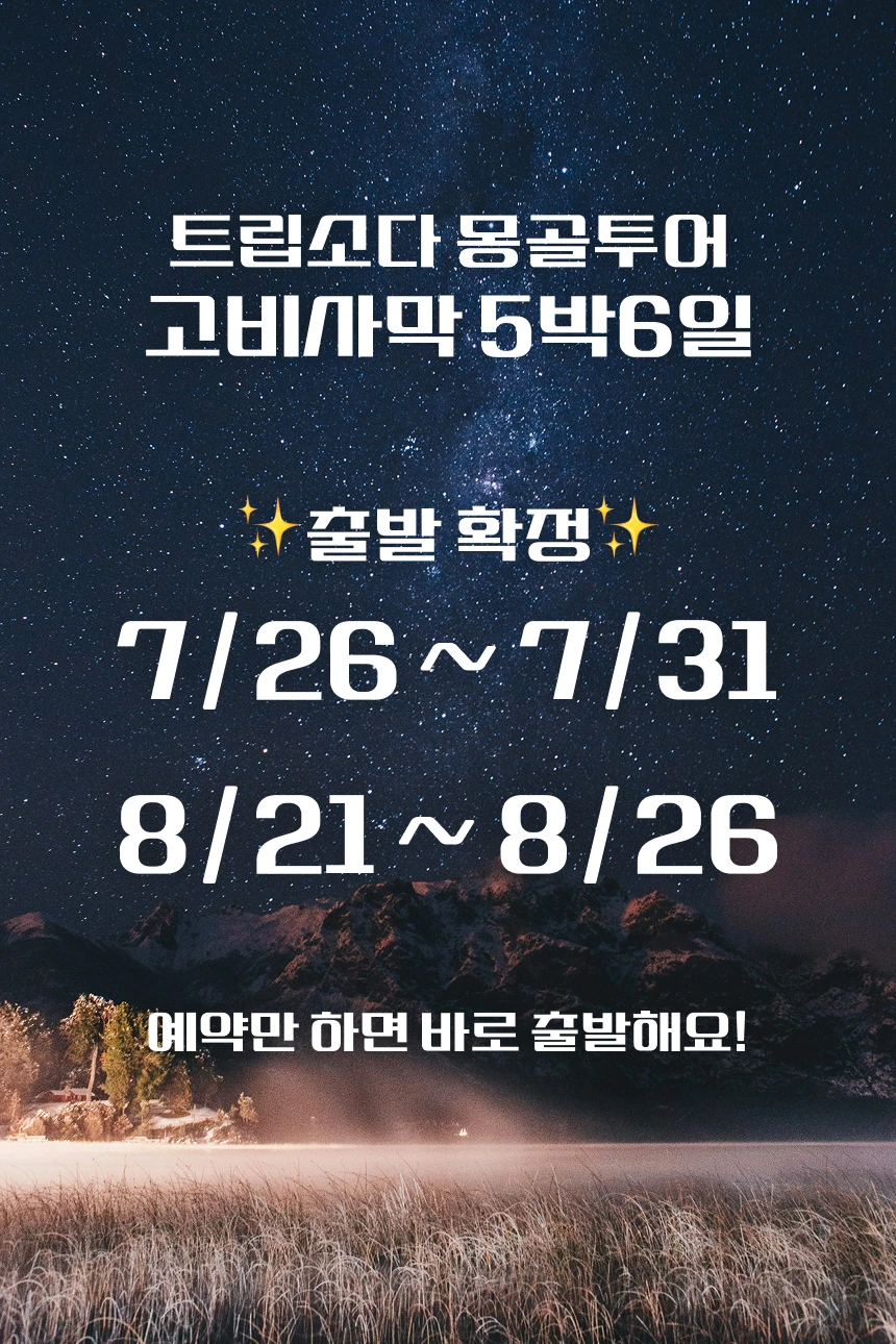 %EC%B6%9C%EB%B0%9C.png?type=w1