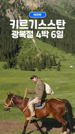 ?src=%22https%3A%2F%2Ftripsoda.s3.ap-northeast-2.amazonaws.com%2Fprod%2Fproduct-image%2F1750664722377-1665%22&type=ff250_444