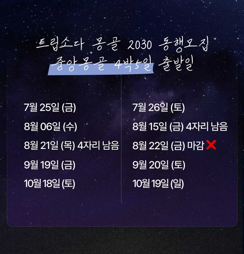 4%EA%B3%A0%EB%B9%84%EC%82%AC%EB%A7%89_5%EB%B0%95_6%EC%9D%BC.png?type=w1