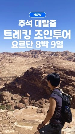 ?src=%22https%3A%2F%2Ftripsoda.s3.ap-northeast-2.amazonaws.com%2Fprod%2Fproduct-image%2F1753078229347-350%22&type=ff250_444