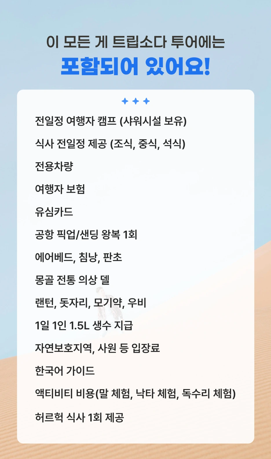 %EB%AA%BD%EA%B3%A8%ED%8F%AC%ED%95%A8%EC%82%AC%ED%95%AD.png?type=w1