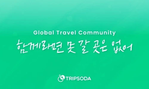 ?src=%22https%3A%2F%2Ftripsoda.com%2Fimages%2Fcommon%2Fog_tripsoda_.webp%22&type=ff500_300