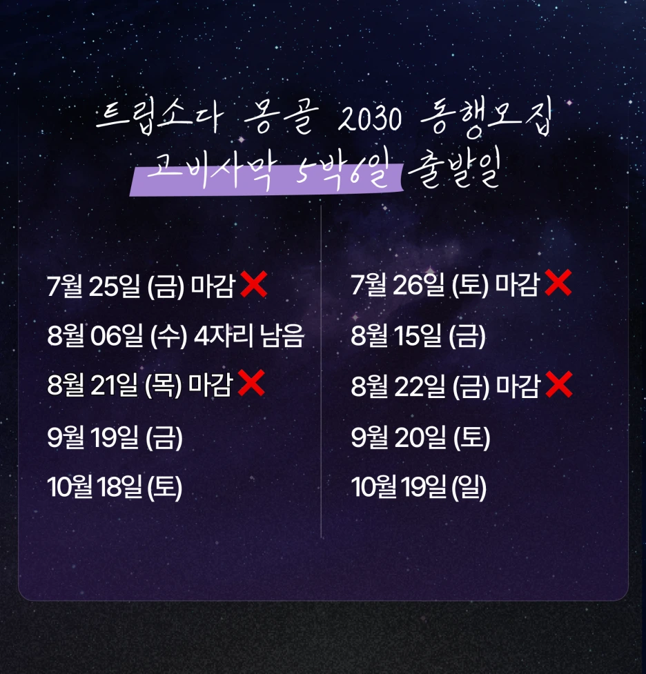 4%EA%B3%A0%EB%B9%84%EC%82%AC%EB%A7%89_5%EB%B0%95_6%EC%9D%BC-1.png?type=w1