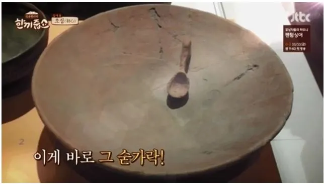 암사동 숫가락.JPG