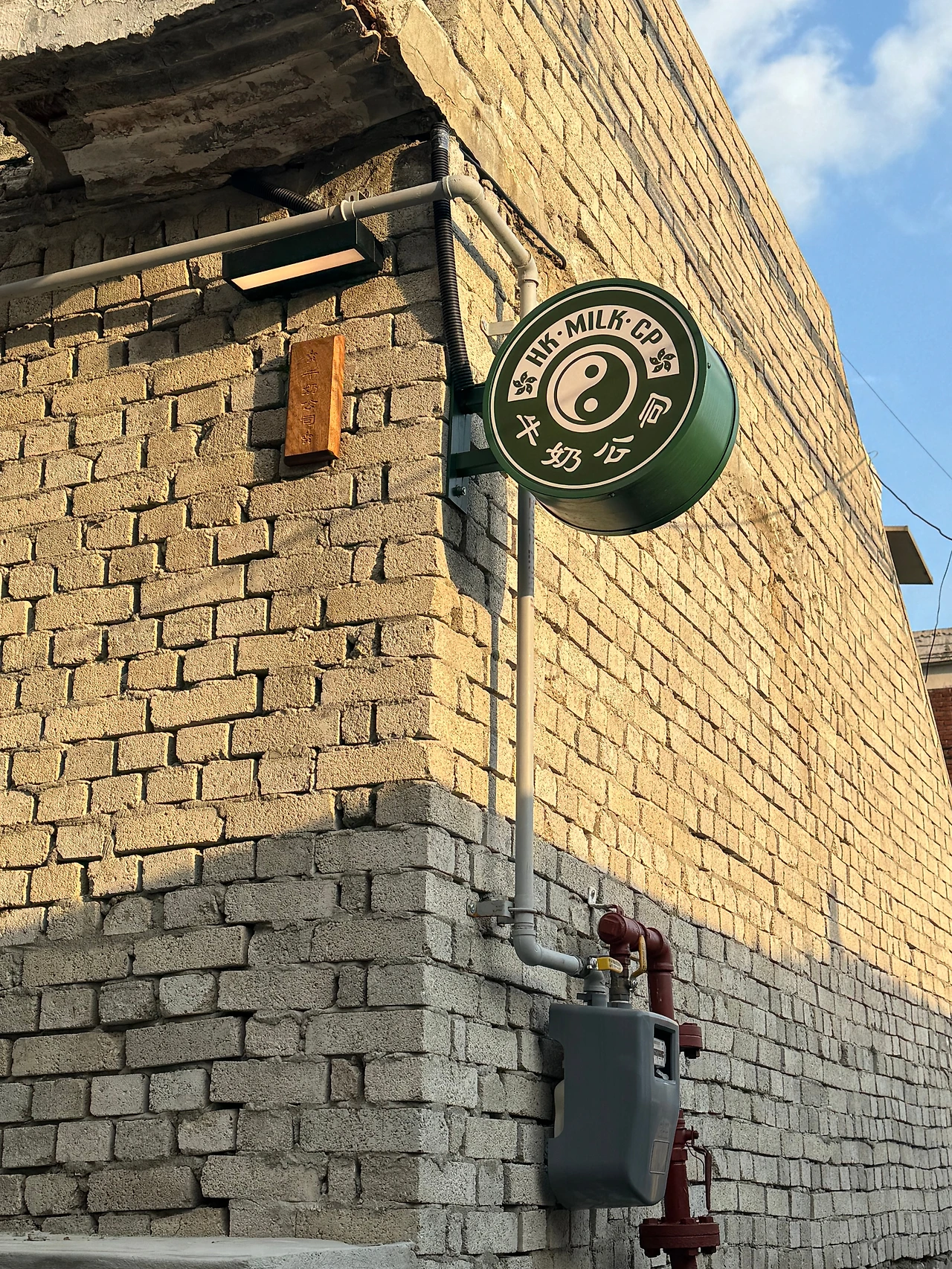 홍콩 밀크 컴퍼니 1.jpeg