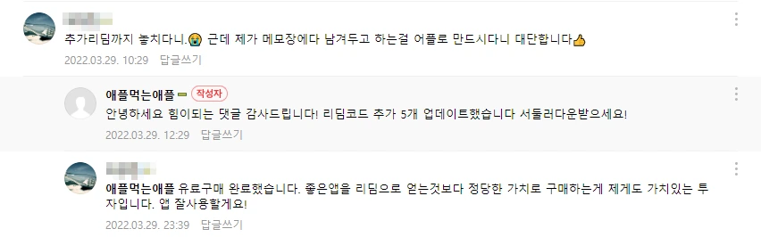 네이버카페_댓글캡처.PNG
