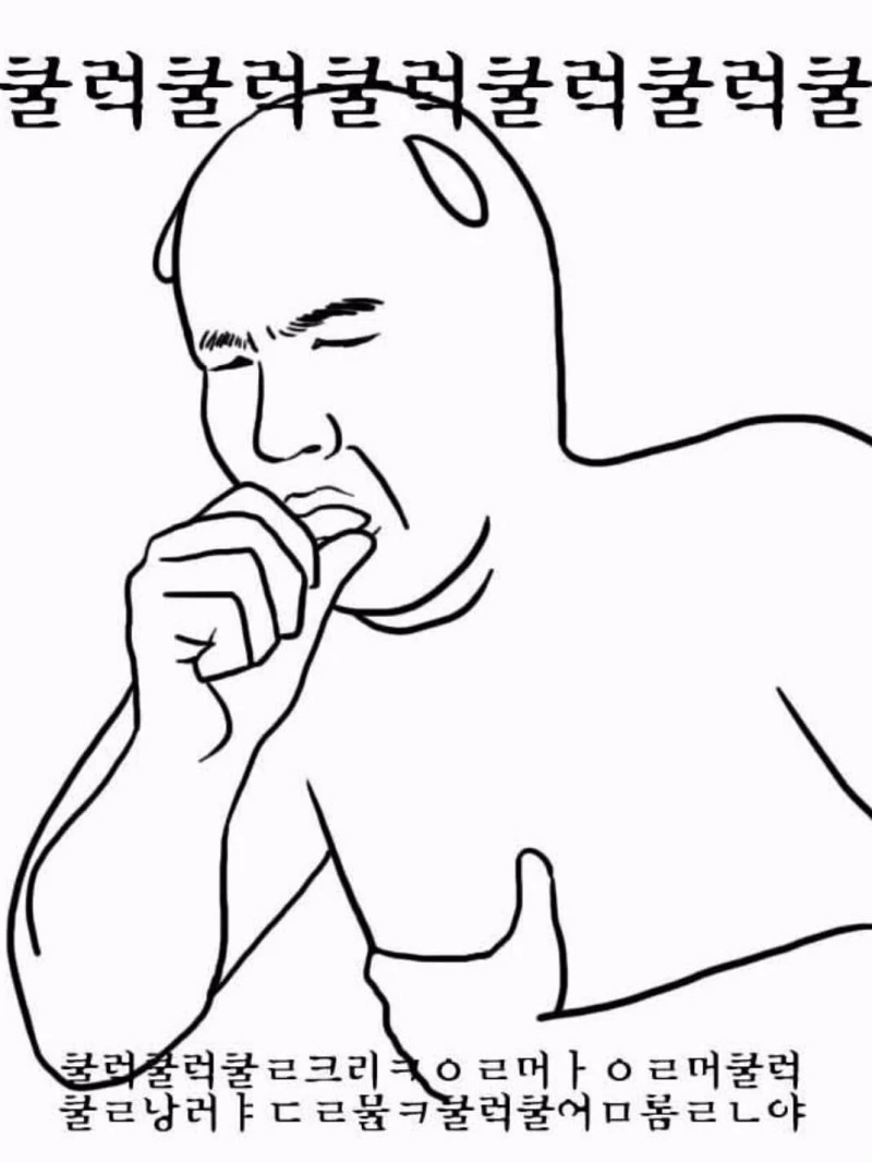 %EC%BF%A8%EB%9F%AD%EC%BF%A8%EB%9F%AD.jpg?type=w800