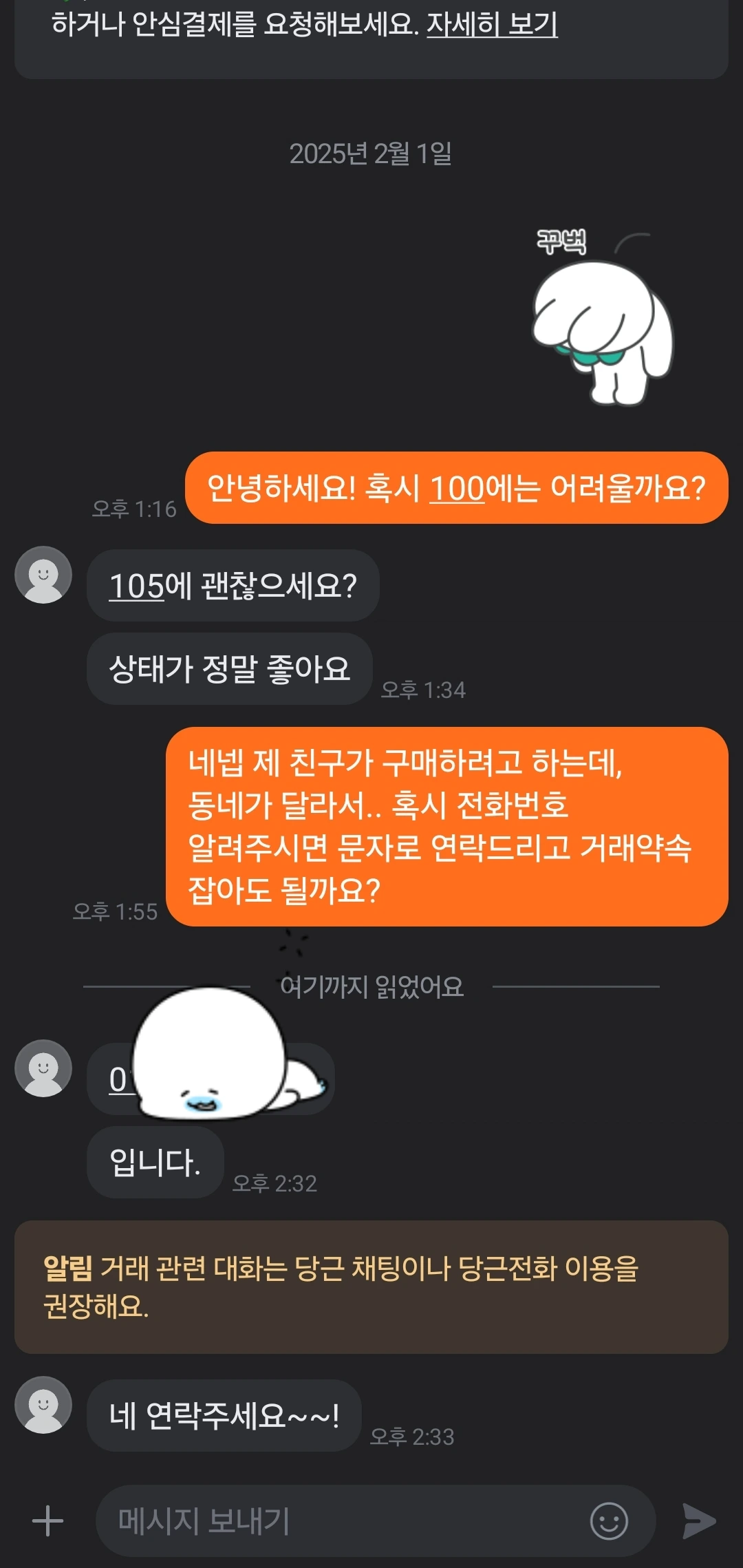 본격적인 철인 3종 준비의 시작, 돈 쓰기4.JPG