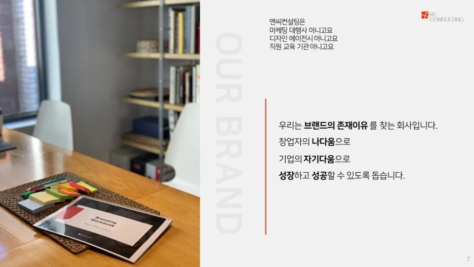 %EC%8A%AC%EB%9D%BC%EC%9D%B4%EB%93%9C7.JPG?type=w1