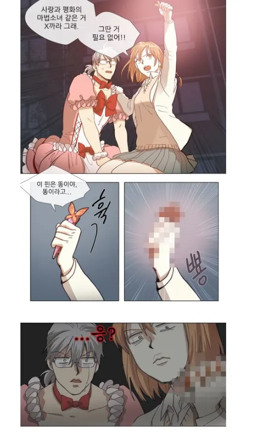 좆까라 그래.JPG