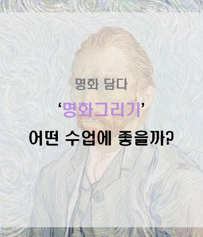 명화담다.JPG
