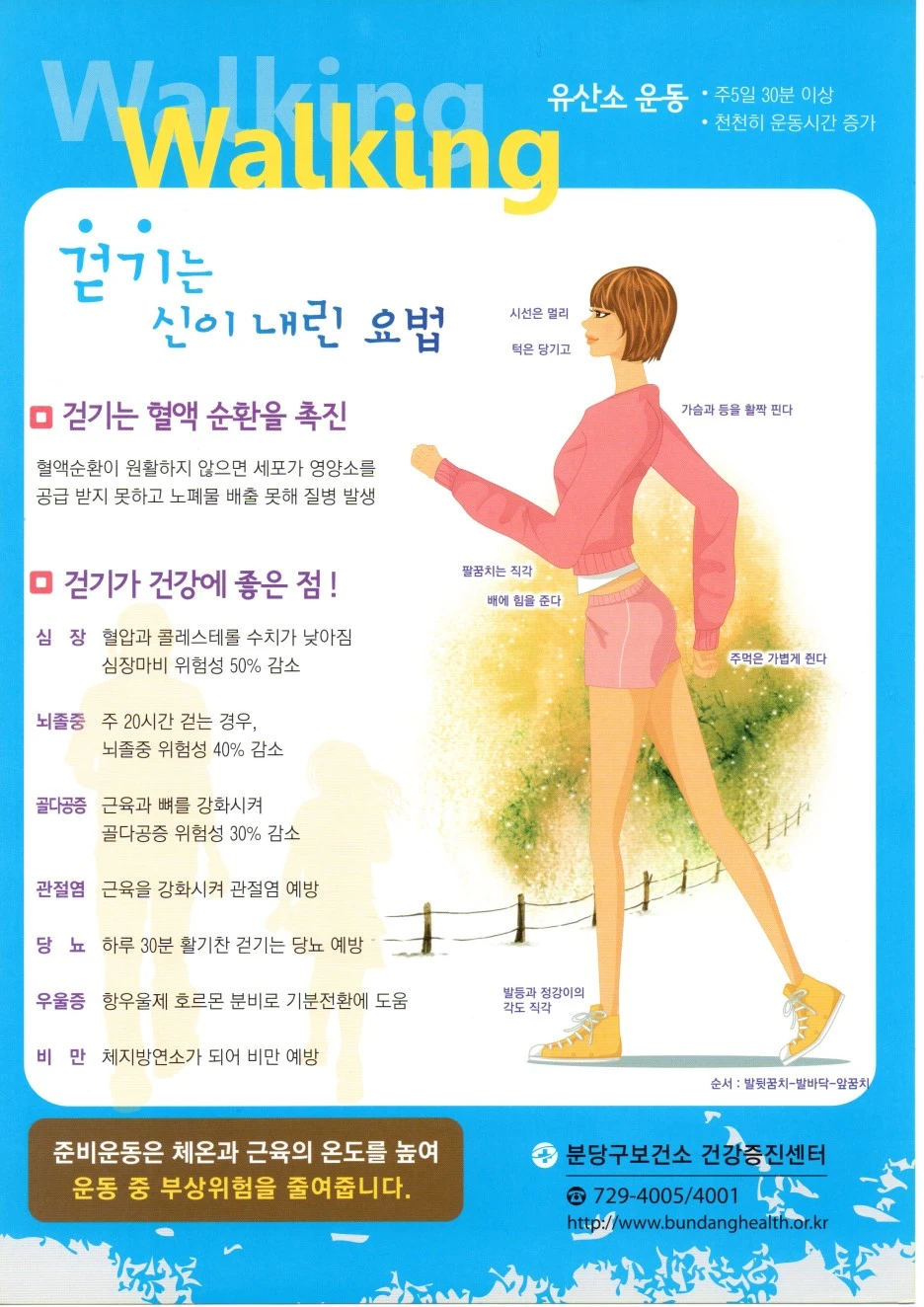 %EA%B1%B7%EA%B8%B0006.jpg?type=w1