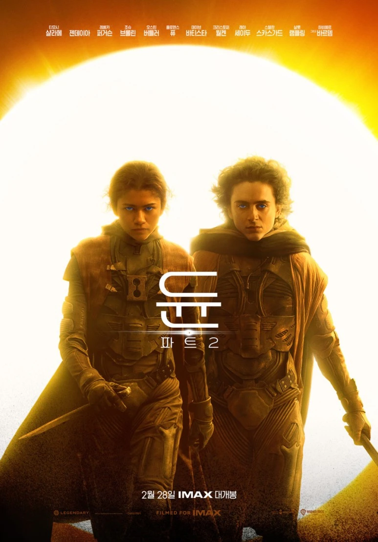 %EB%93%84_%ED%8F%AC%EC%8A%A4%ED%84%B0.jpg?type=w773