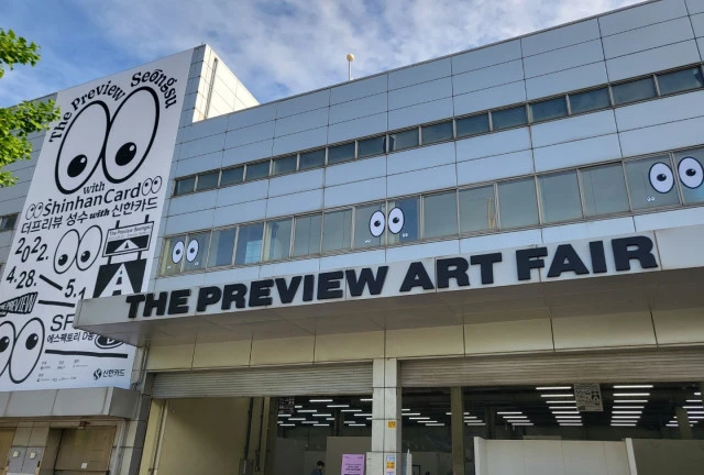 더 프리뷰 성수.jpeg