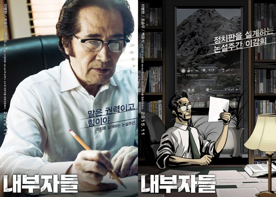 insideman1.jpg?type=w1