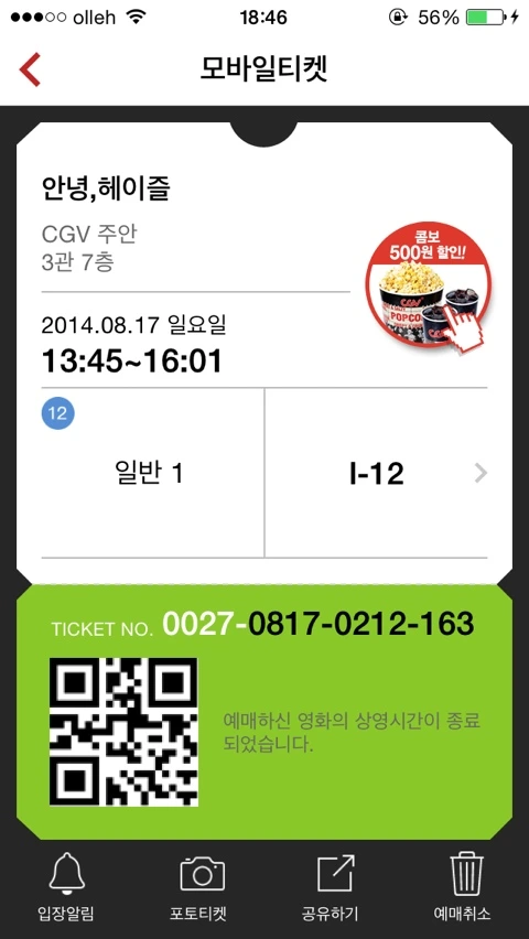 NaverBlog_20140817_192321_00.jpg?type=w1