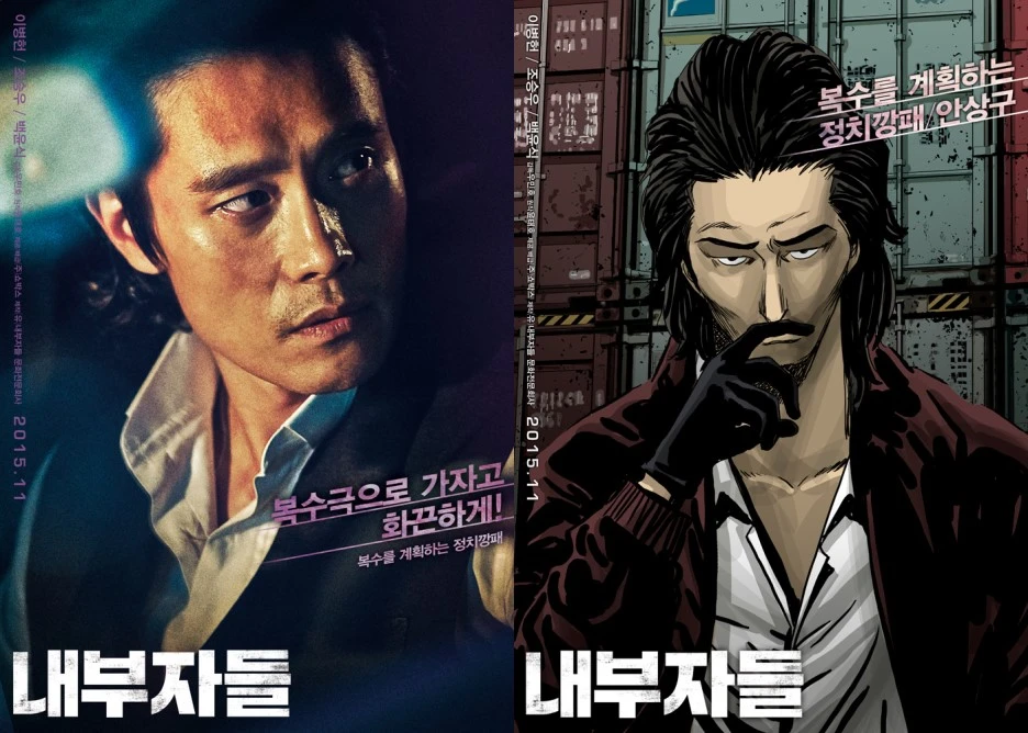 insideman3.jpg?type=w1