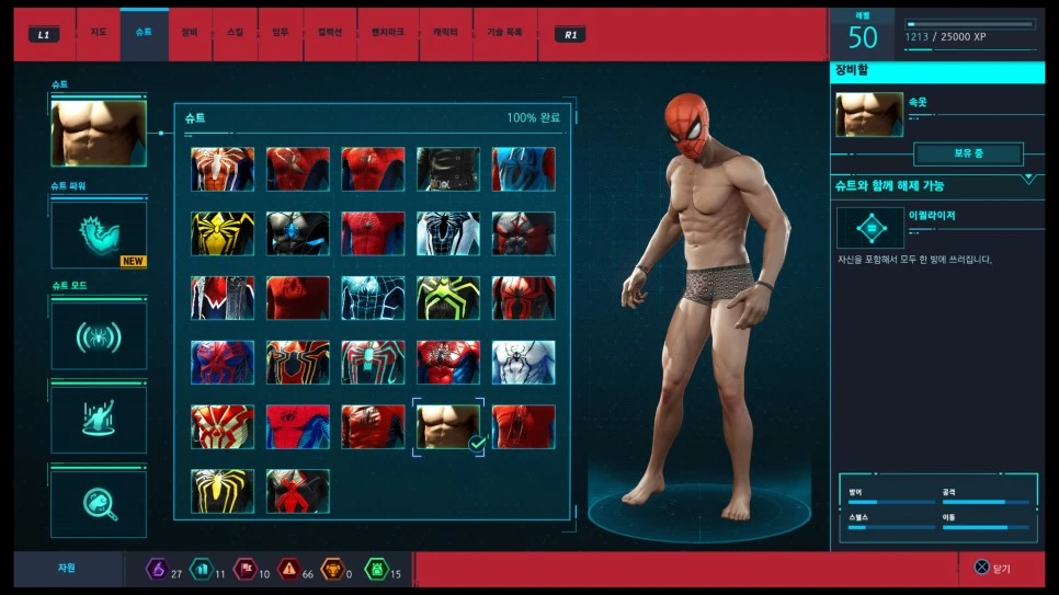 Marvel%27s_Spider-Man_20181005201056.jpg?type=w966