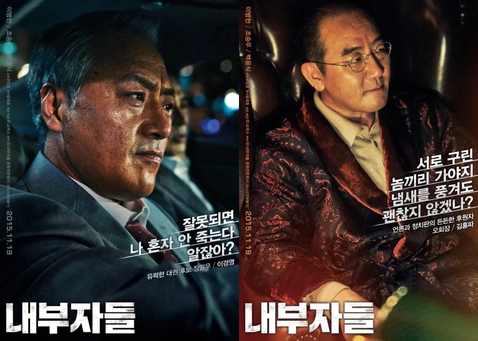 insideman4.jpg?type=w1