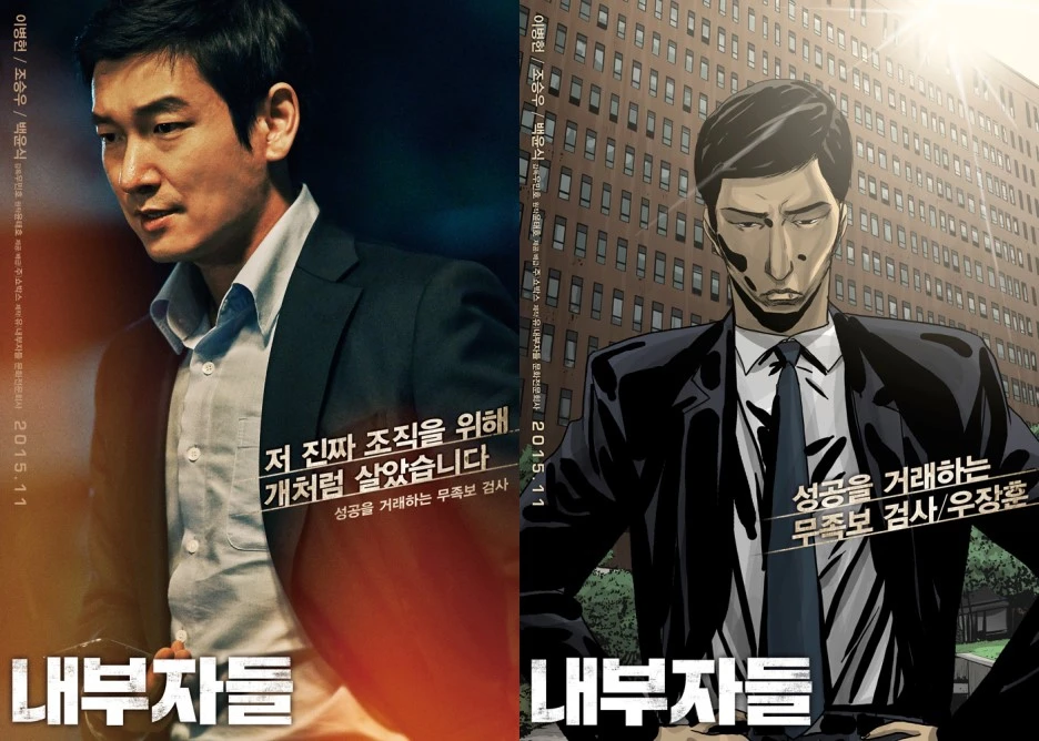 insideman2.jpg?type=w1