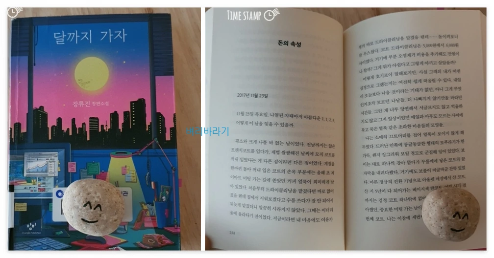 달까지 가자_사진.PNG