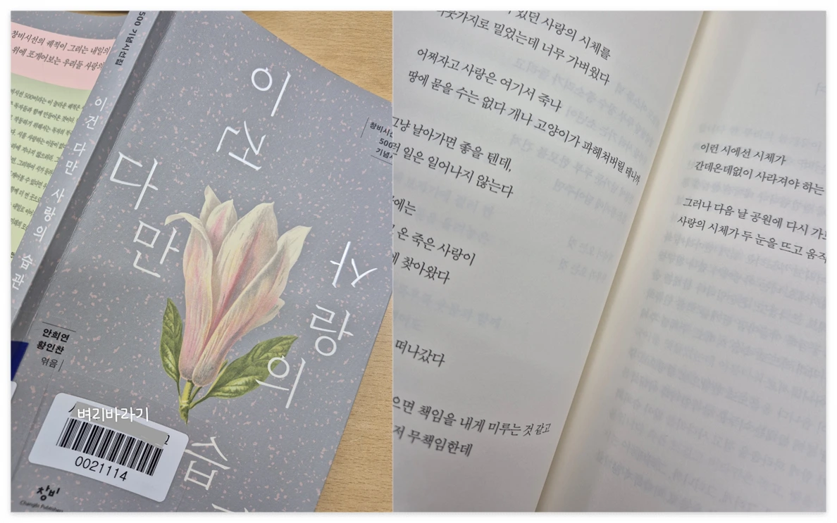 이건 다만 사랑의 습관_사진.PNG