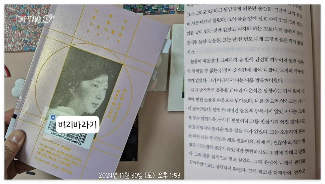 2024 이효석 문학상_사진.PNG