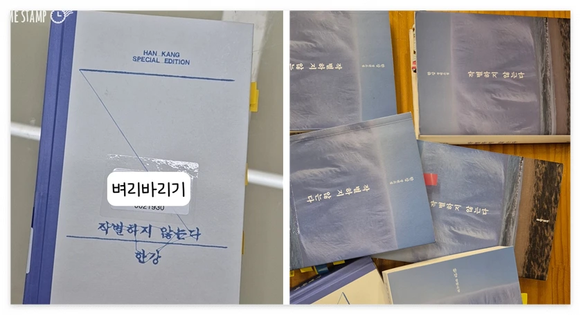 작별하지 않는다_사진.PNG